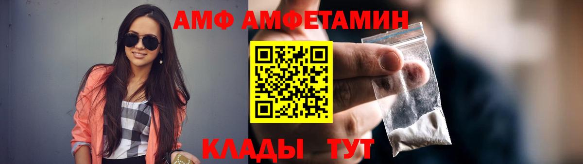 Amphetamine 97% Кудрово