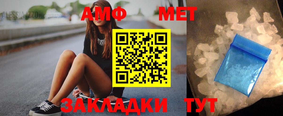 АМФЕТАМИН 97%  АМФЕТАМИН  Кудрово  Вход с VPN 
