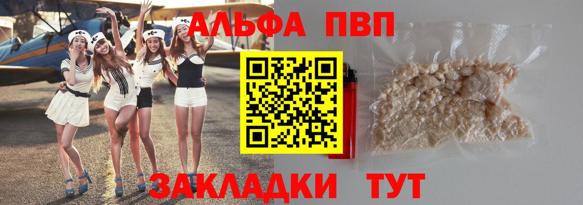 Alfa_PVP крисы CK Кудрово