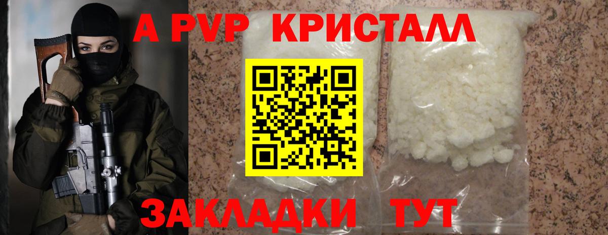 Alfa_PVP мука  А ПВП VHQ  Кудрово  Вход с VPN  Alfa_PVP VHQ 