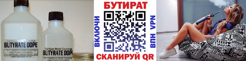 Бутират жидкий экстази  Кудрово 