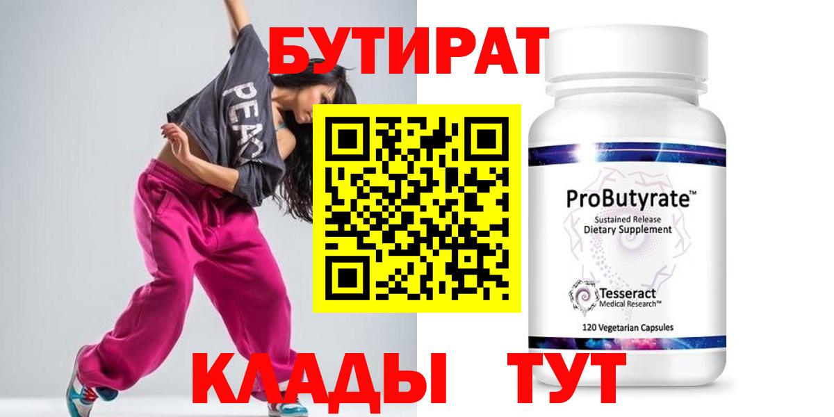 Бутират оксибутират Кудрово