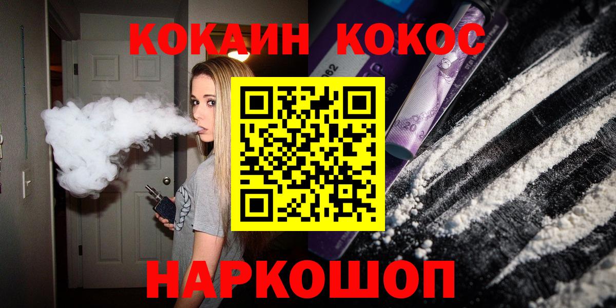 КОКАИН 99%  Кокаин  Кудрово  Вход с VPN 