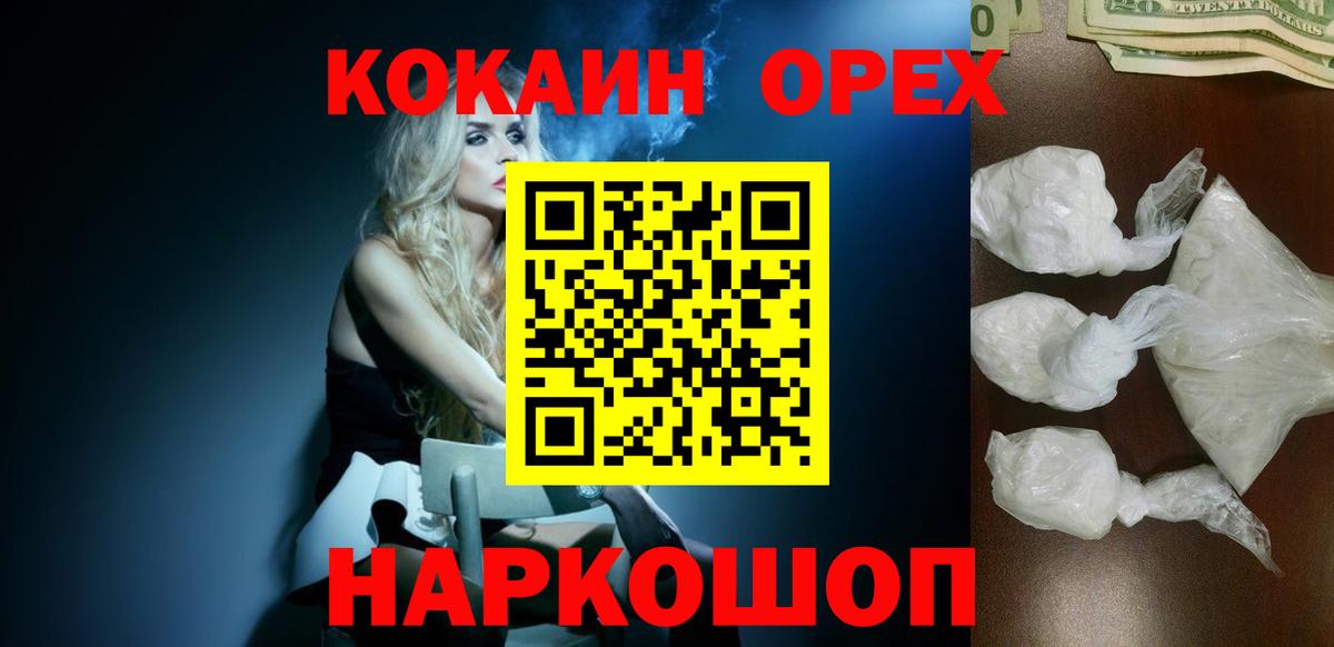 Кудрово  Марихуана  COCAIN  Вход с VPN  Мефедрон   АМФ  