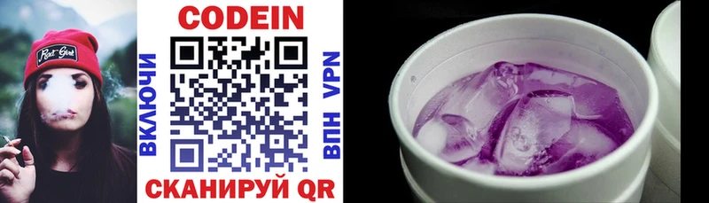 закладки  Кудрово  Codein напиток Lean (лин) 