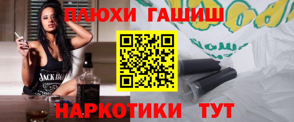 ГАШИШ убойный  ГАШИШ Изолятор  Кудрово  Вход с VPN 