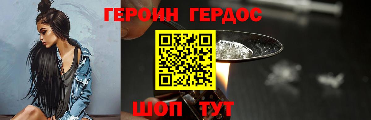 ГЕРОИН афганец Кудрово