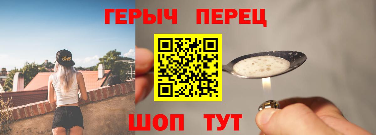 ГЕРОИН белый  ГЕРОИН  Кудрово  Вход с VPN 