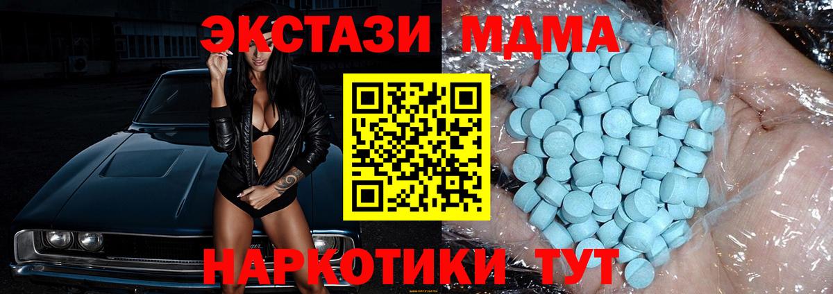Кудрово  MDMA crystal  MDMA  Вход с VPN  МДМА кристаллы 