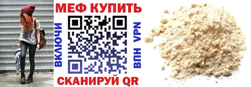 Мефедрон мяу мяу  мега онион  Кудрово  сколько стоит 