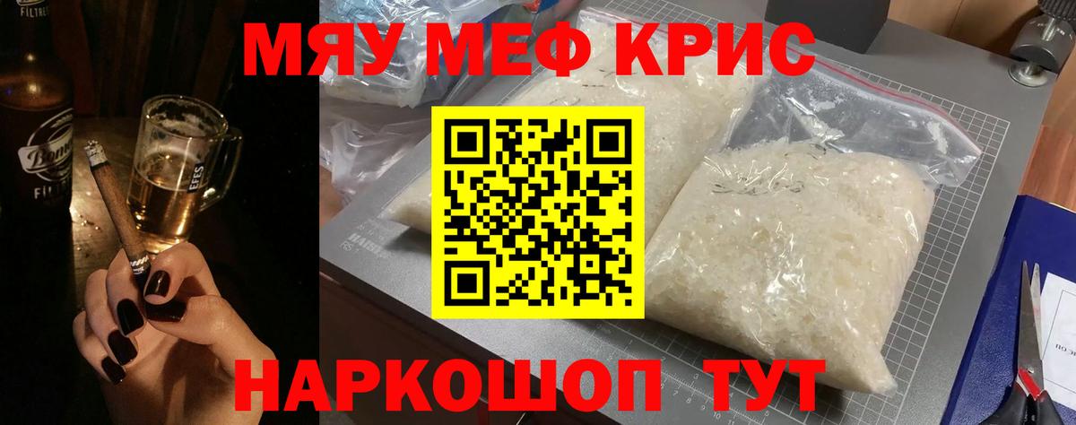Меф  Кудрово
