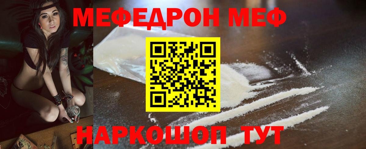 Меф мука  купить наркотик  МЕФ мяу мяу  Кудрово  Вход с VPN  МЯУ-МЯУ 