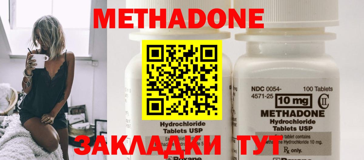 Метадон methadone  Метадон белоснежный  Кудрово  Вход с VPN 