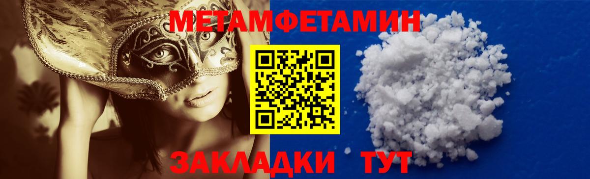 Кудрово  Метамфетамин винт  Метамфетамин  Вход с VPN 