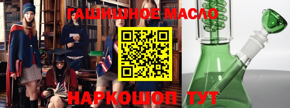 ТГК вейп с тгк  Вход с VPN  Дистиллят ТГК гашишное масло  Кудрово 
